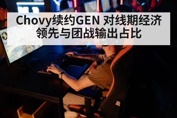 esports team competition