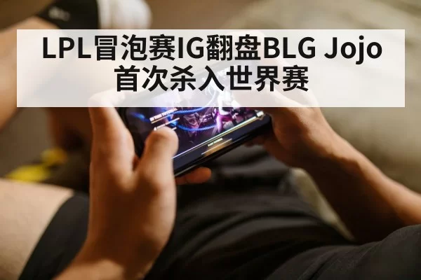 esports news mobile phone