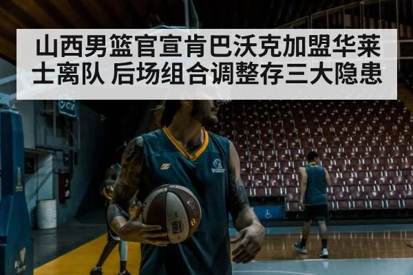 basketball player training
