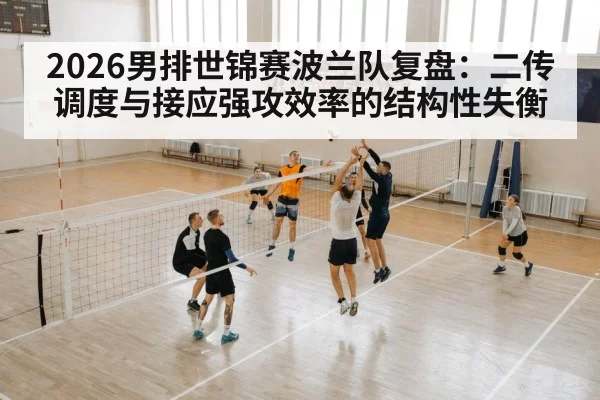 volleyball spike attack