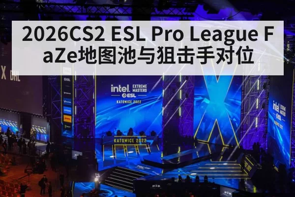 esports tournament stage